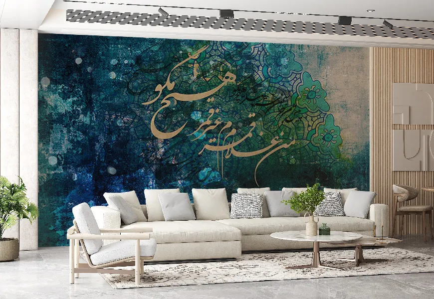 پوستر دیواری خطاطی، شعر و نستعلیق | پوستر دیواری خطاطی، شعر و نستعلیق