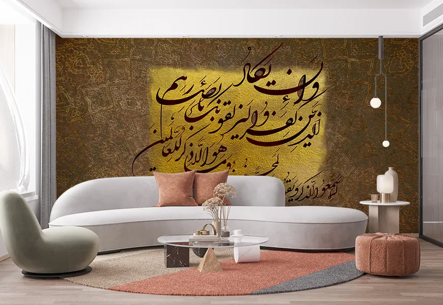 پوستر دیواری وان یکاد | پوستر دیواری وان یکاد