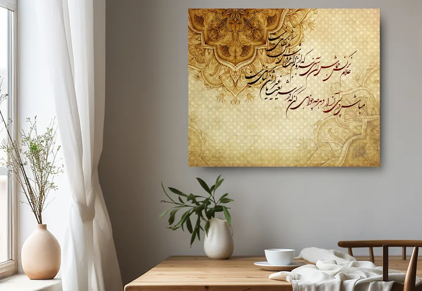 پوستر دیواری سه بعدی خط نستعلیق پس زمینه کلاسیک