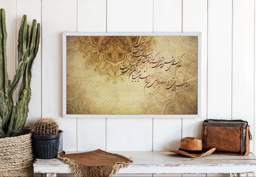 پوستر دیواری سه بعدی خط نستعلیق پس زمینه کلاسیک