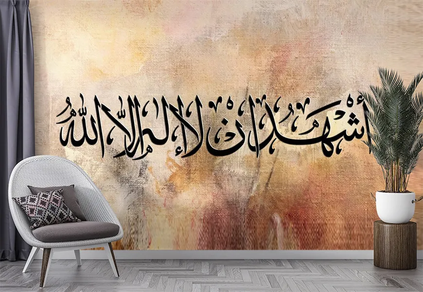 کاغذ دیواری مذهبی طرح تشهد