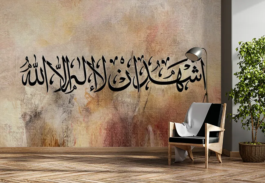 کاغذ دیواری مذهبی طرح تشهد