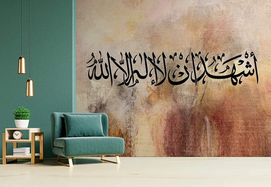 کاغذ دیواری مذهبی طرح تشهد