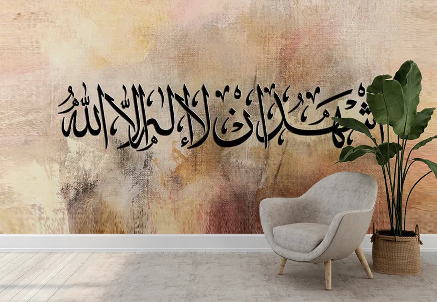 کاغذ دیواری مذهبی طرح تشهد