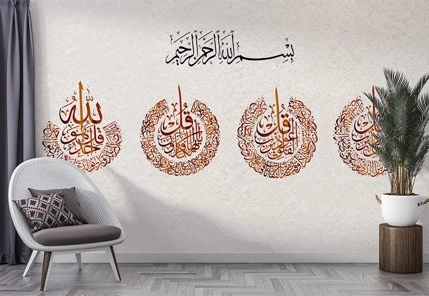 کاغذ دیواری مذهبی طرح چهار قل