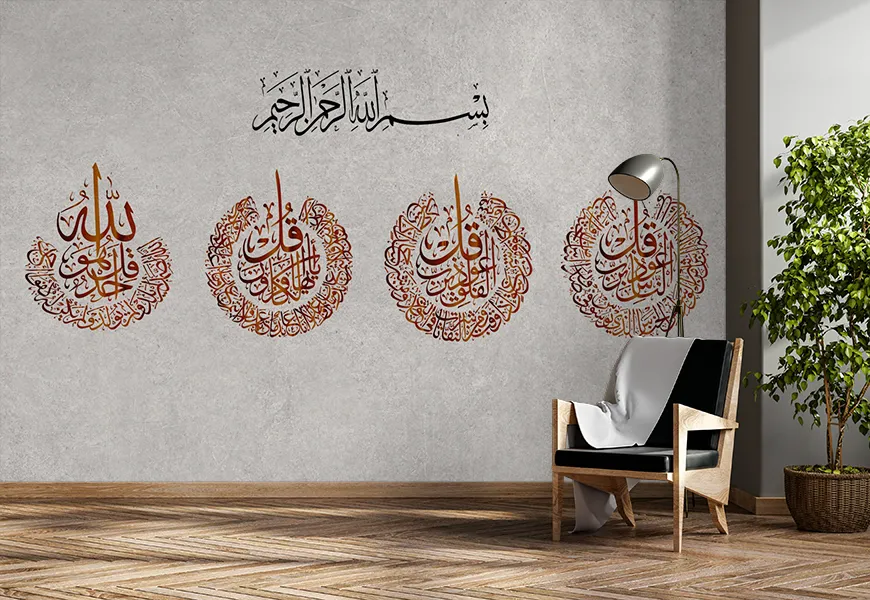 کاغذ دیواری مذهبی طرح چهار قل