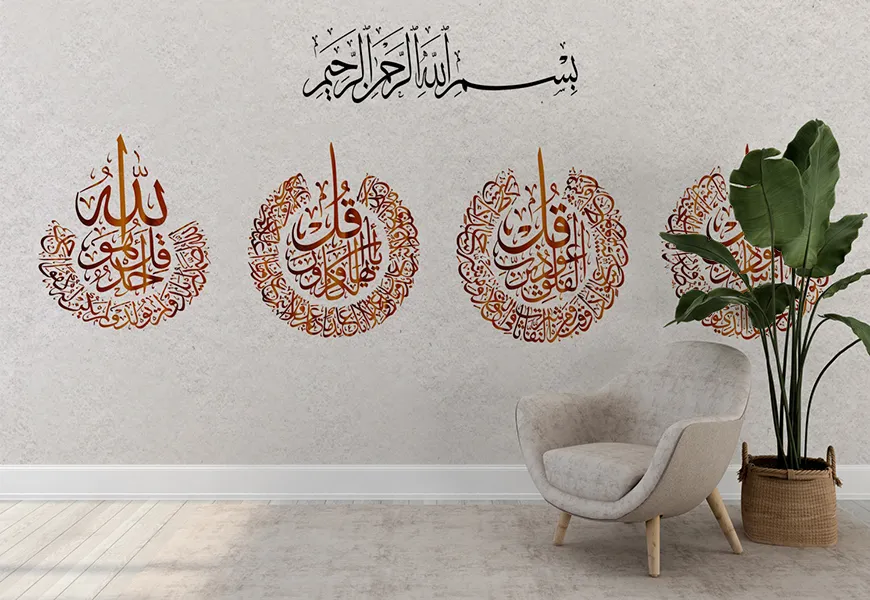 کاغذ دیواری مذهبی طرح چهار قل