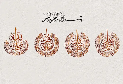 کاغذ دیواری مذهبی طرح چهار قل