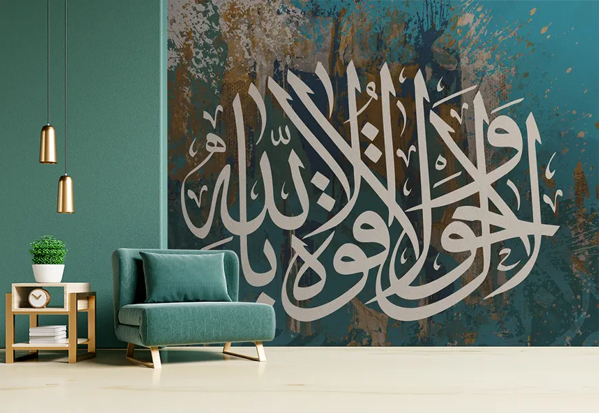کاغذ دیواری مذهبی طرح لا حول و لا قوه