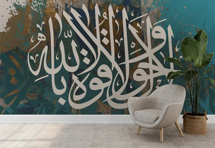 کاغذ دیواری مذهبی طرح لا حول و لا قوه