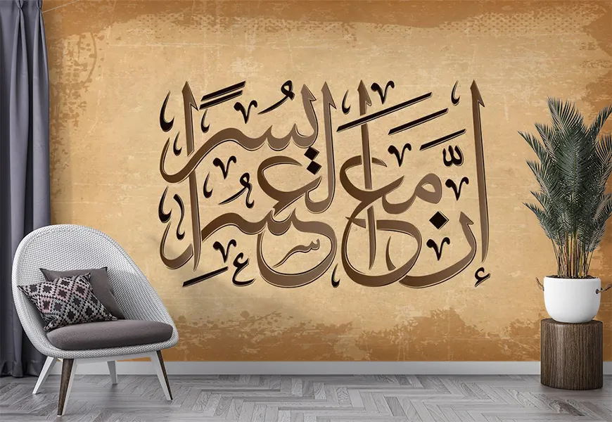 کاغذ دیواری مذهبی