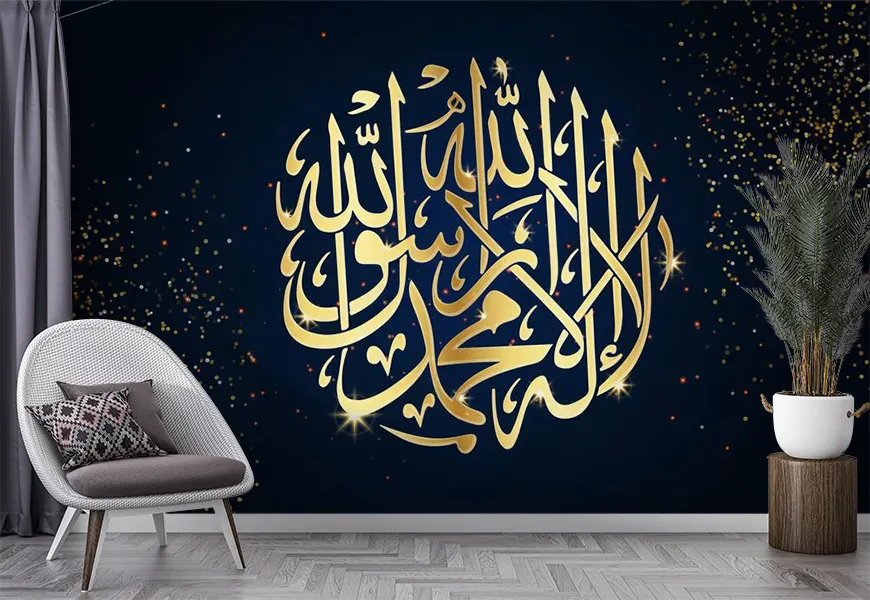 کاغذ دیواری مذهبی طرح لا اله الا الله