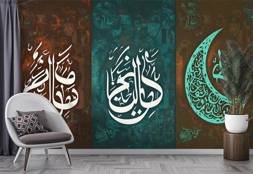 کاغذ دیواری مذهبی طرح نستعلیق عربی