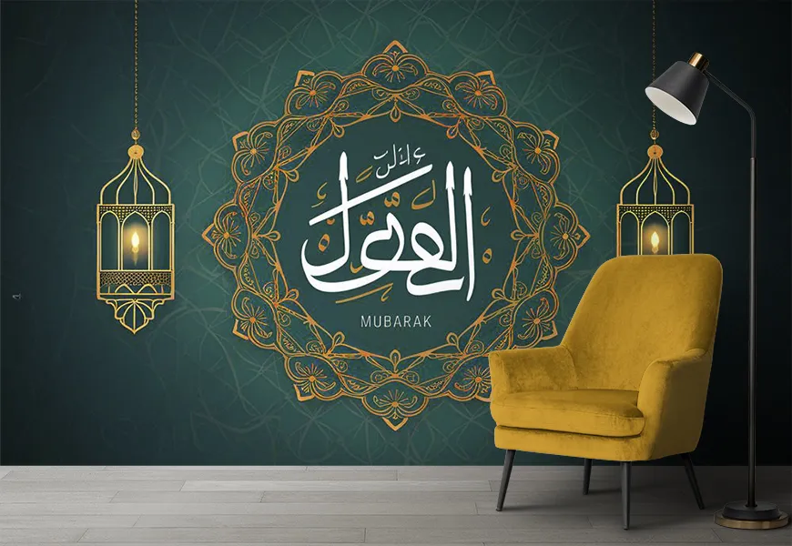 کاغذ دیواری مذهبی طرح نستعلیق عید فطر