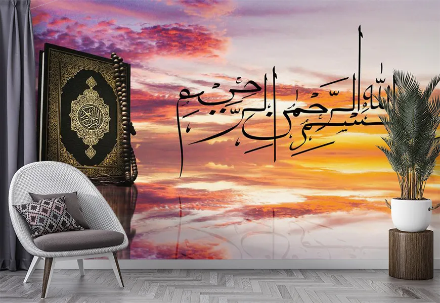 کاغذ دیواری مذهبی طرح قرآن در آسمان