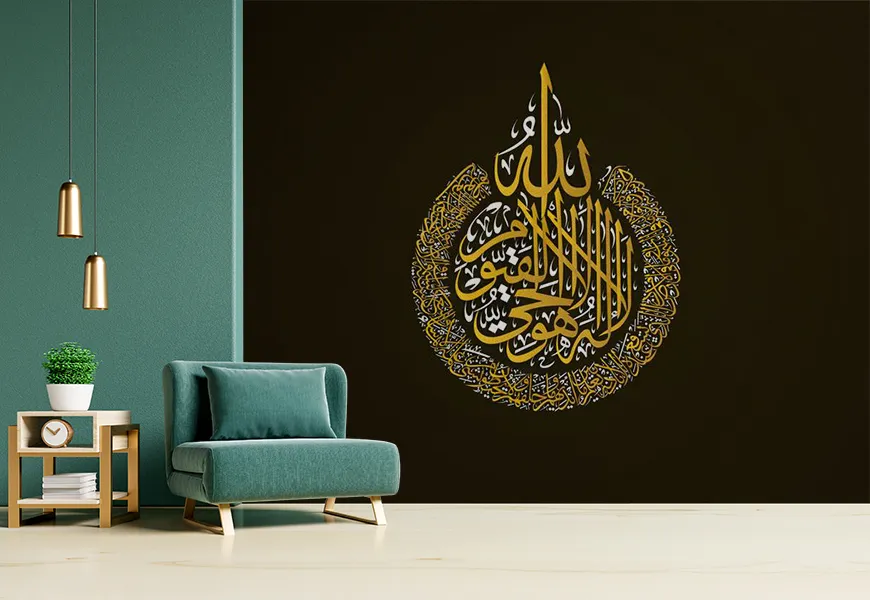 کاغذ دیواری مذهبی طرح هو الحی القیوم