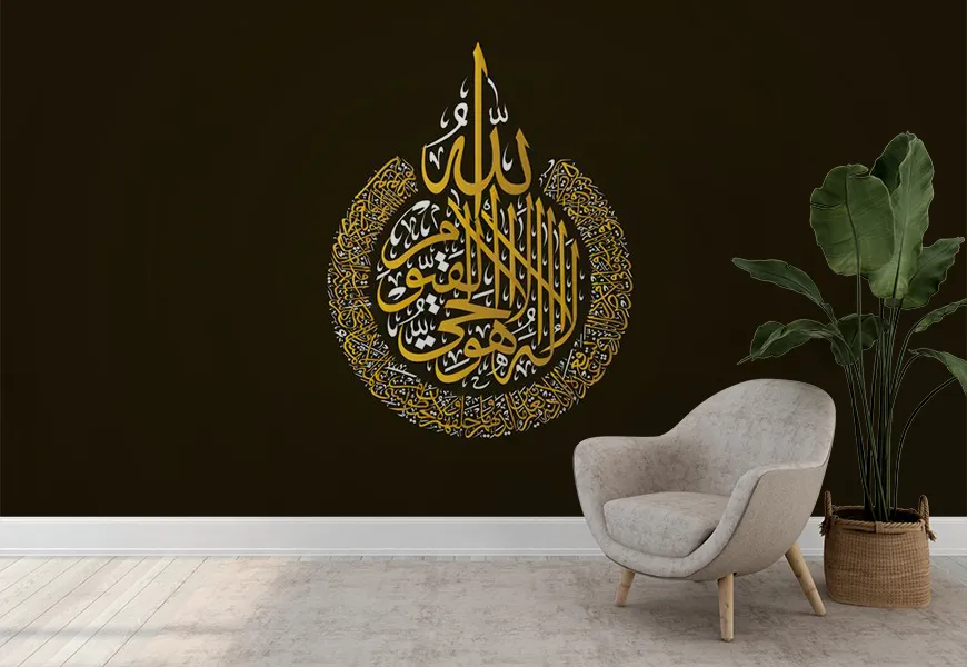 کاغذ دیواری مذهبی طرح هو الحی القیوم