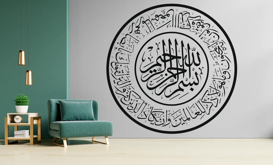 پوستر دیواری سه بعدی خوشنویسی اسلامی قرآن سوره القلم