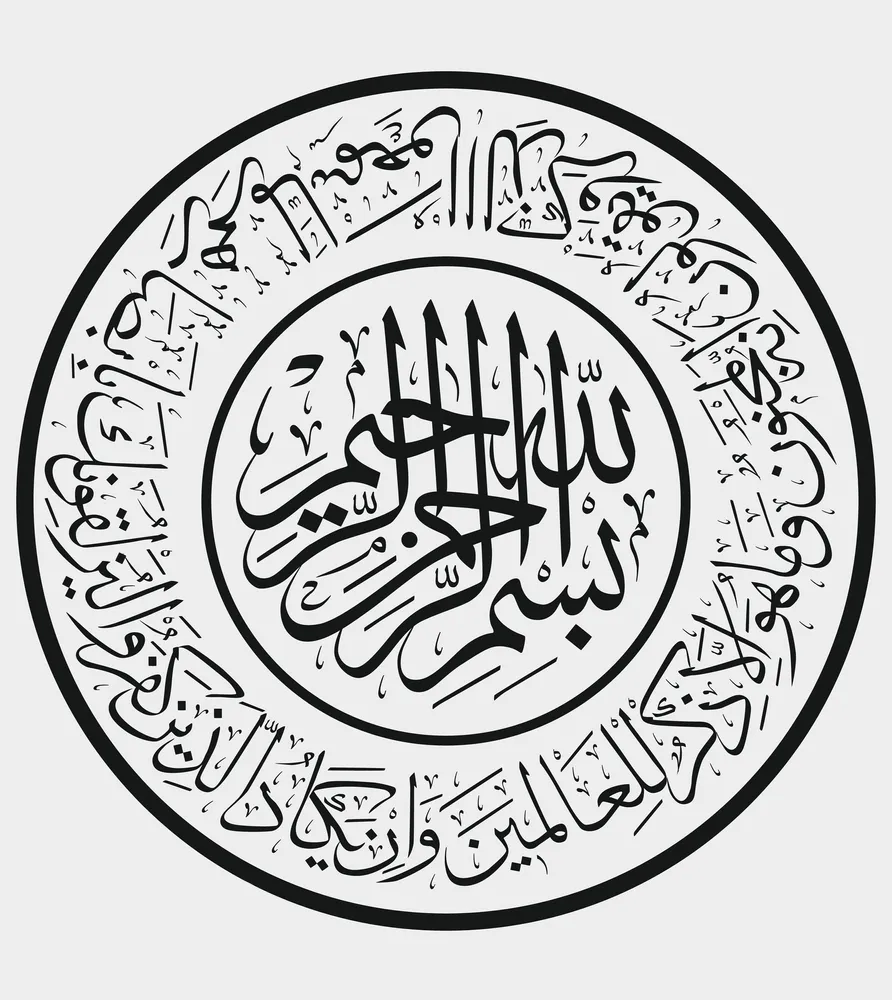 پوستر دیواری سه بعدی خوشنویسی اسلامی قرآن سوره القلم